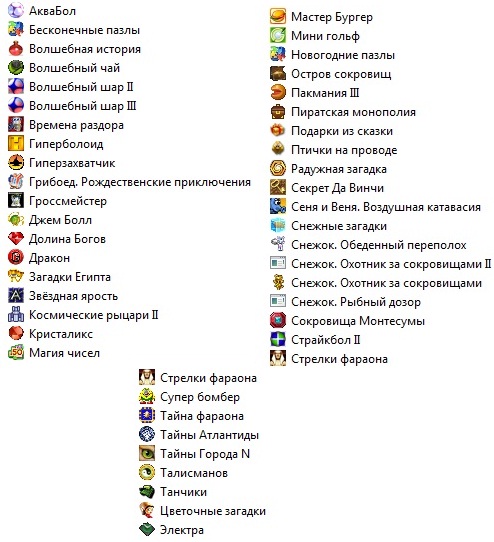 Алавар игры бесплатно поиск предметов